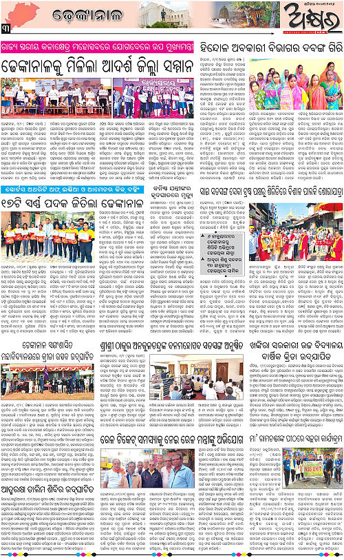 Akhyara_10.01.26-page-003