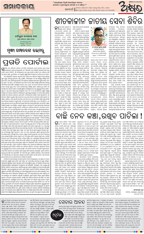 Akhyara_10.01.26-page-004