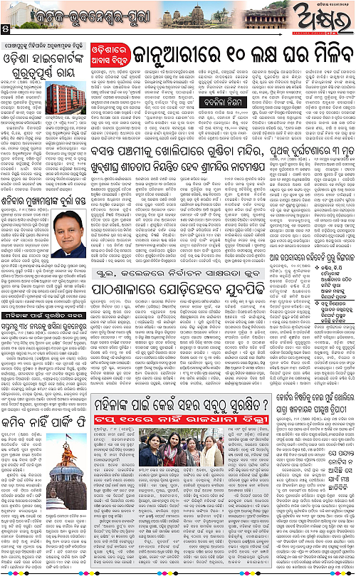 Akhyara_10.01.26-page-005