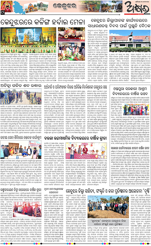 Akhyara_10.01.26-page-009