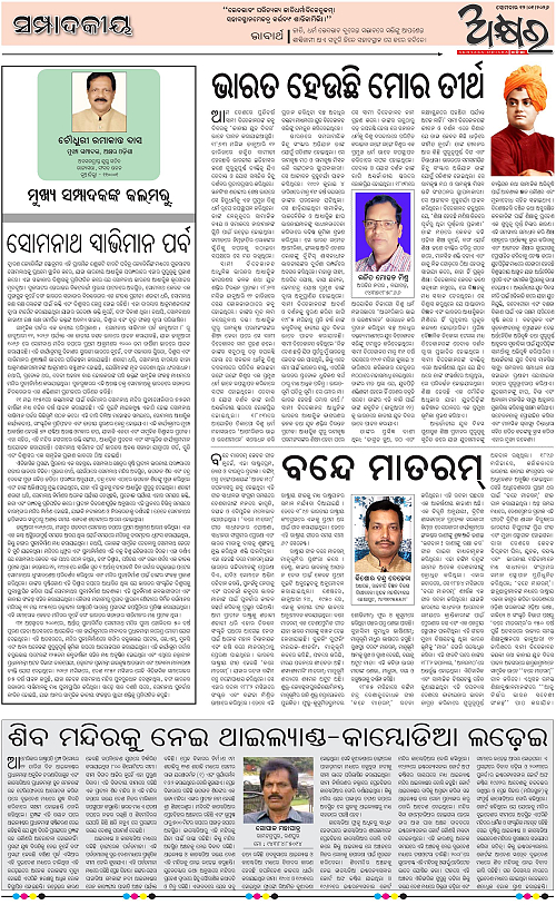 Akhyara_12.01.26 (1)-page-004