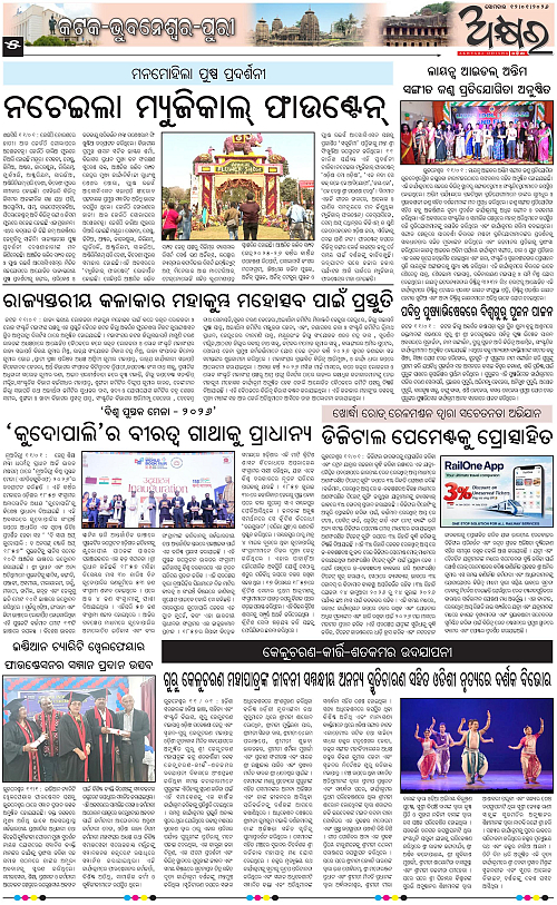 Akhyara_12.01.26 (1)-page-005