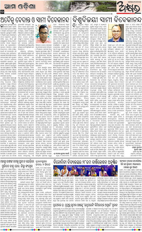 Akhyara_12.01.26 (1)-page-007