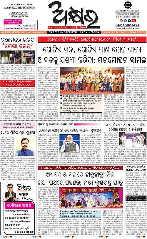 Akhyara_17.01.26-page-001