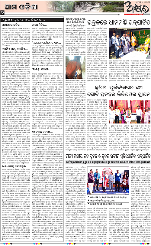 Akhyara_17.01.26-page-002