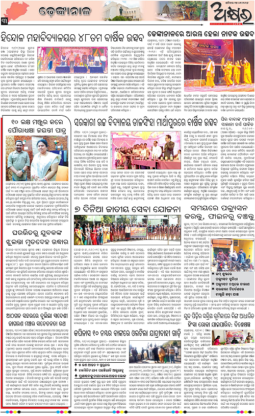 Akhyara_17.01.26-page-003