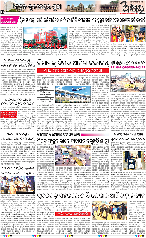 Akhyara_17.01.26-page-005