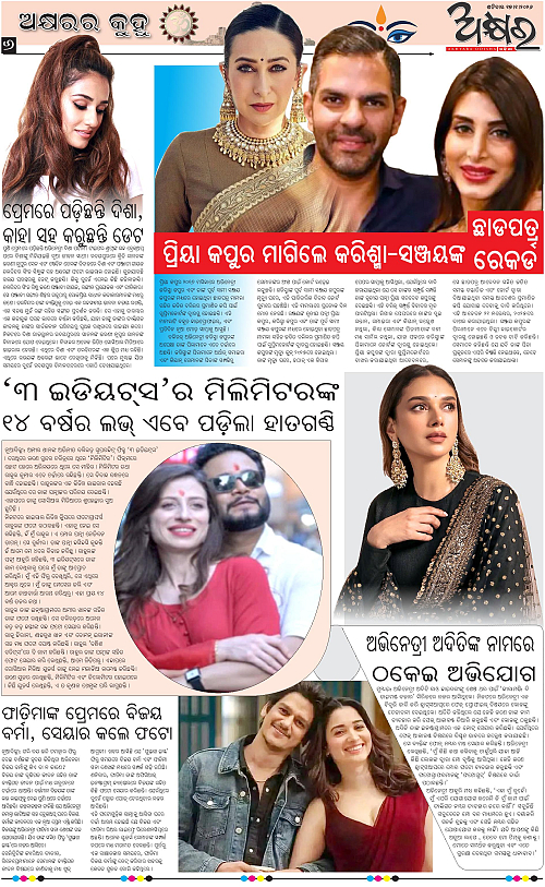 Akhyara_17.01.26-page-006