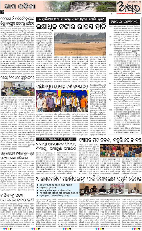 Akhyara_17.01.26-page-007