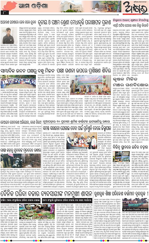 Akhyara_17.01.26-page-008