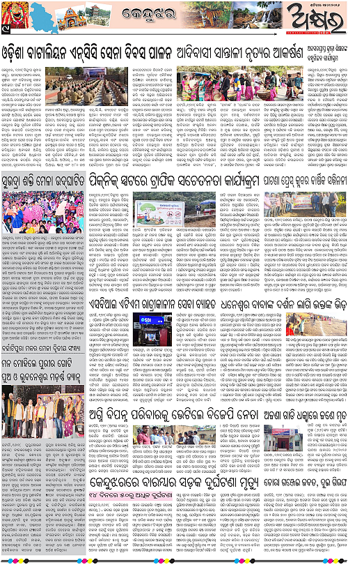 Akhyara_17.01.26-page-009