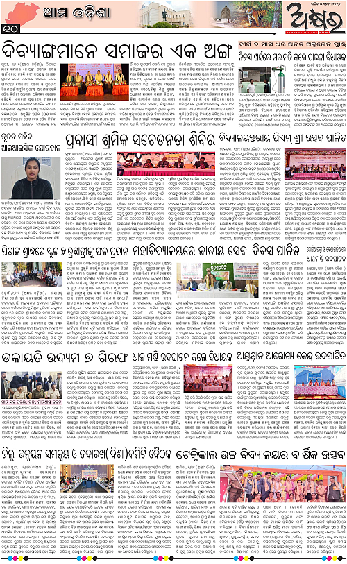 Akhyara_17.01.26-page-010