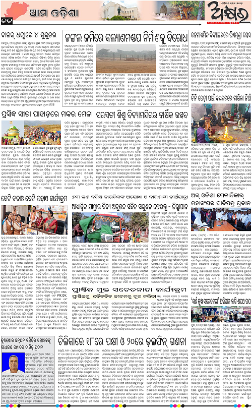 Akhyara_17.01.26-page-011