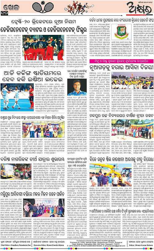 Akhyara_17.01.26-page-012