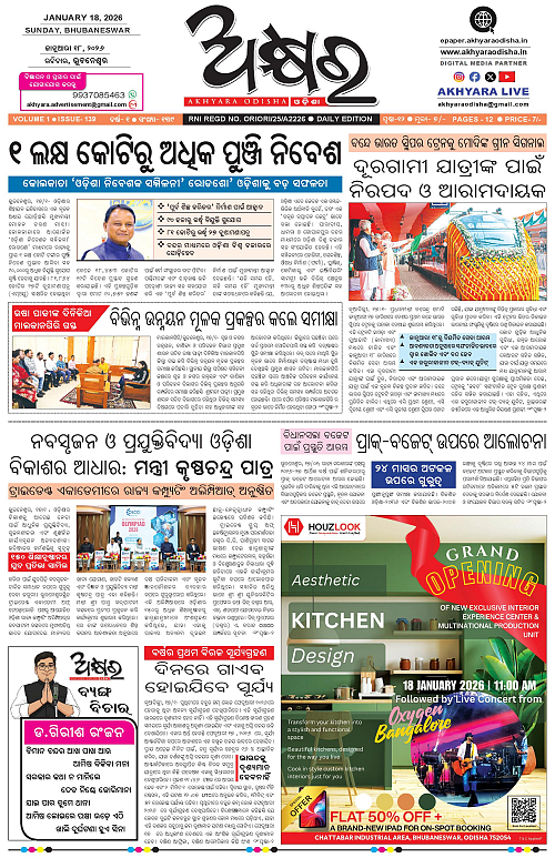 Akhyara_18.01.26-page-001