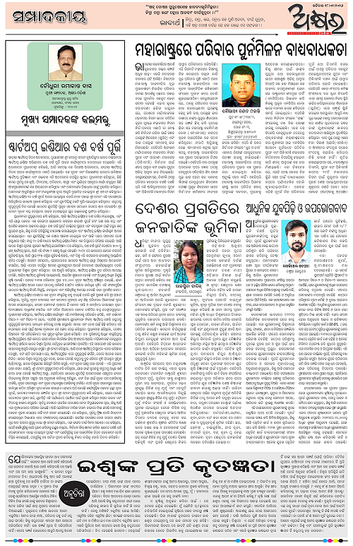 Akhyara_18.01.26-page-004