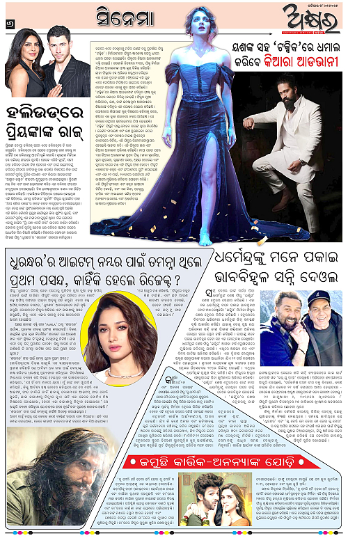 Akhyara_18.01.26-page-006