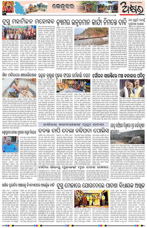 Akhyara_18.01.26-page-009