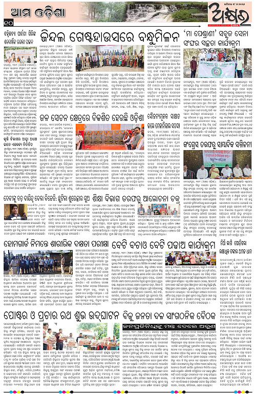 Akhyara_18.01.26-page-010