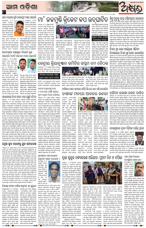 Akhyara_19.01.26-page-008