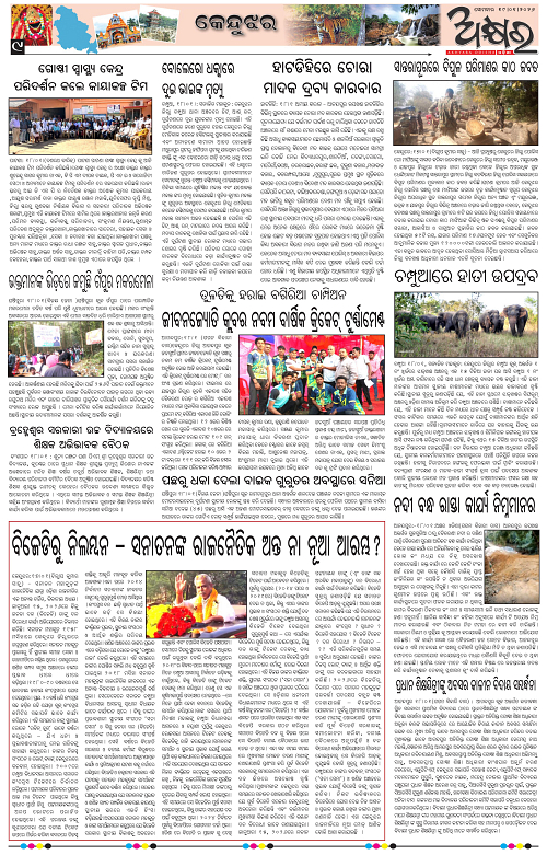 Akhyara_19.01.26-page-009