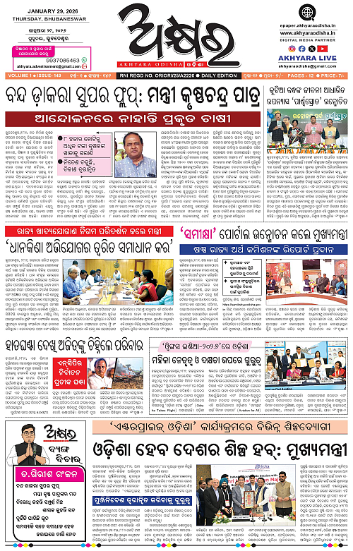 Akhyara_29.01.26-page-001