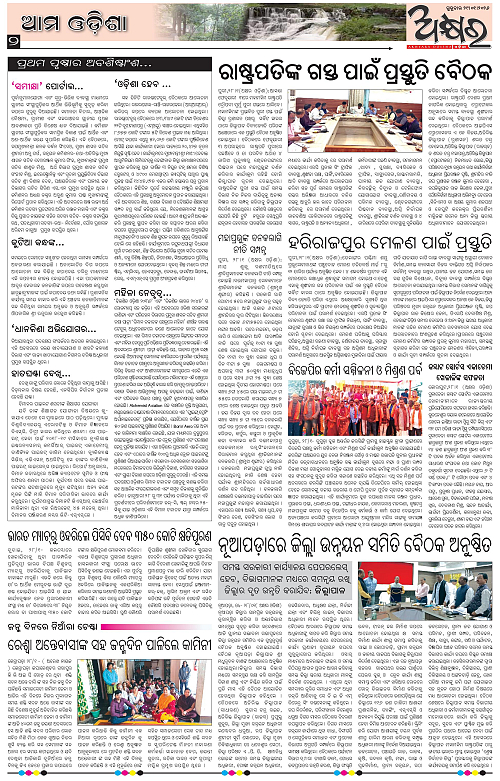 Akhyara_29.01.26-page-002