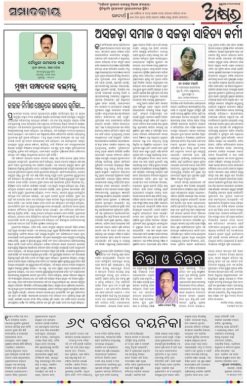 Akhyara_29.01.26-page-004