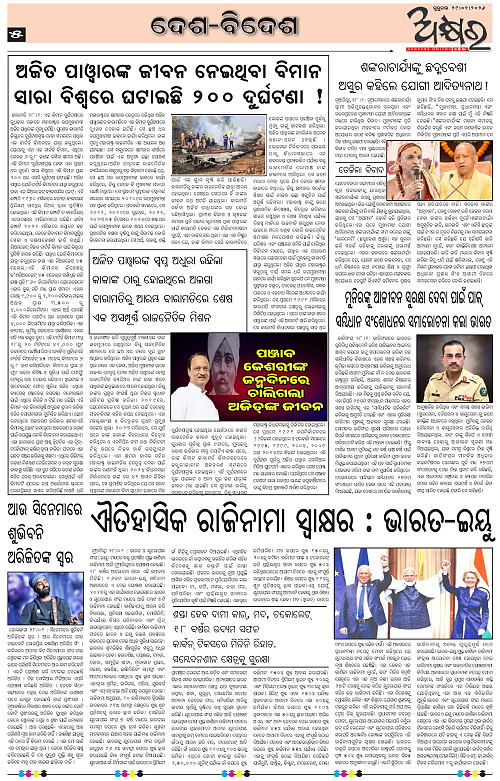 Akhyara_29.01.26-page-005