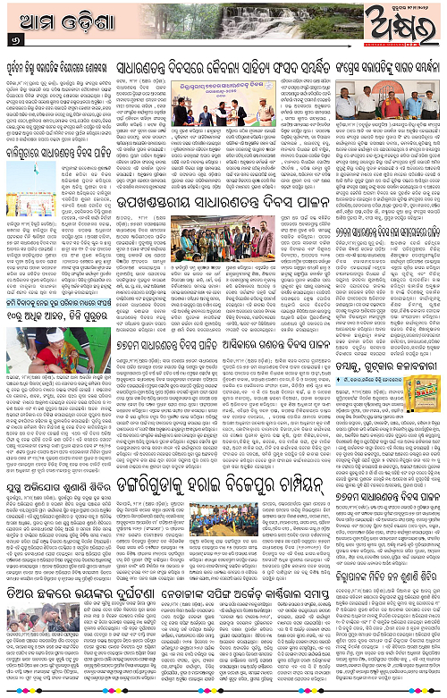 Akhyara_29.01.26-page-006