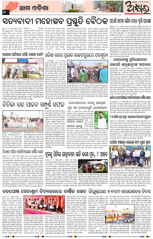 Akhyara_29.01.26-page-007