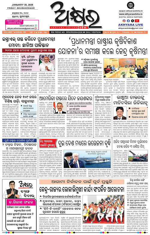 Akhyara_30.01.26-page-001