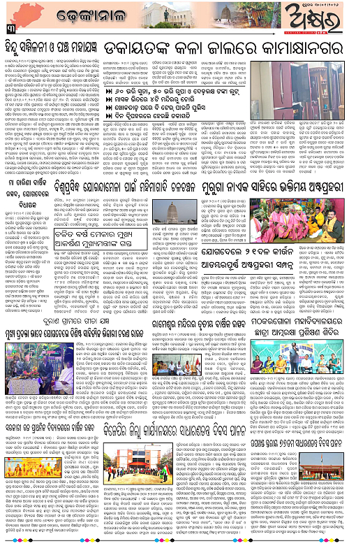 Akhyara_30.01.26-page-003