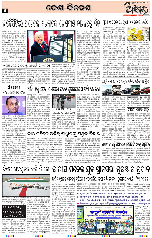 Akhyara_30.01.26-page-005