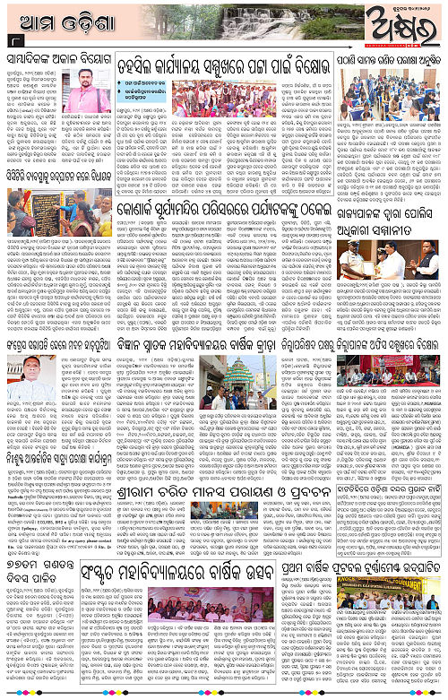 Akhyara_30.01.26-page-008