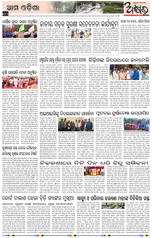 Akhyara_30.01.26-page-010