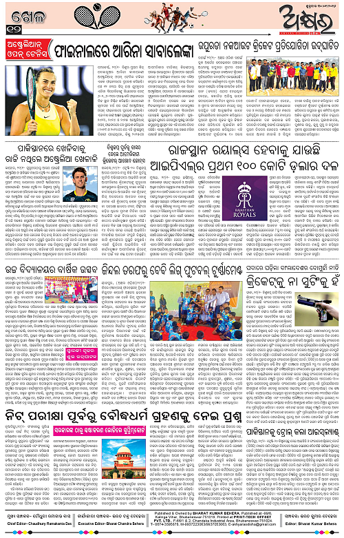 Akhyara_30.01.26-page-012