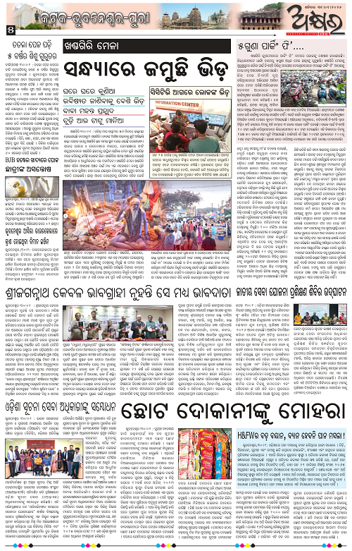 Akhyara_31.01.26_page-0005