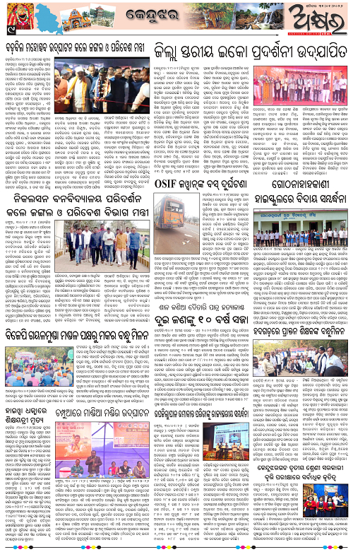 Akhyara_31.01.26_page-0009
