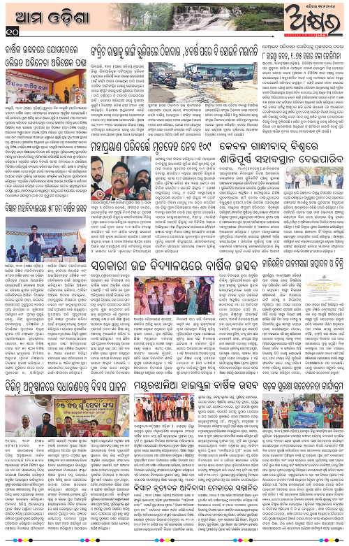 Akhyara_31.01.26_page-0010