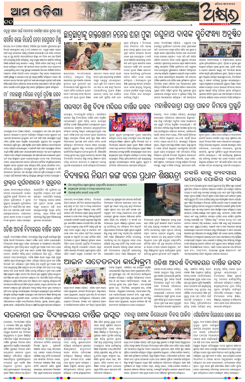Akhyara_31.01.26_page-0011