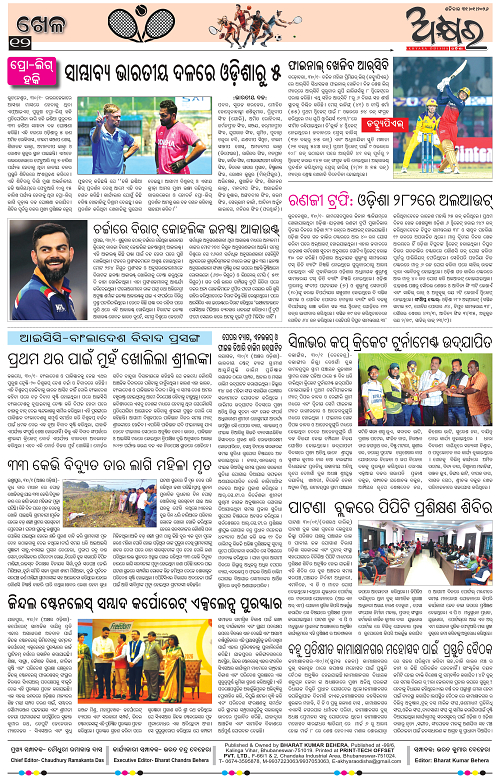 Akhyara_31.01.26_page-0012
