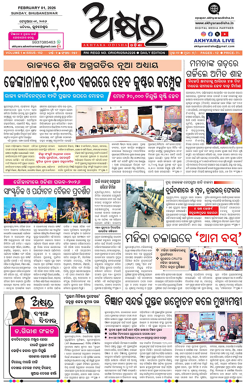 Akhyara_01.02.26-page-001