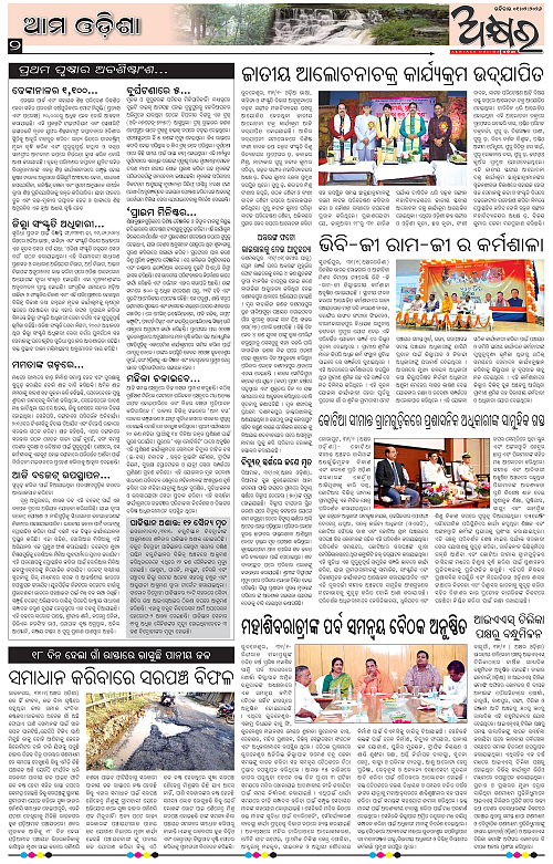 Akhyara_01.02.26-page-002