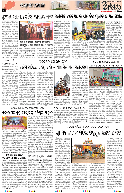 Akhyara_01.02.26-page-003