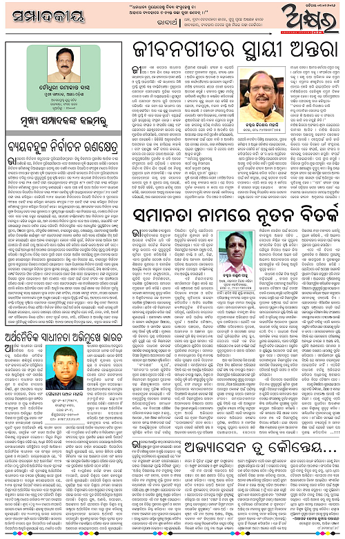 Akhyara_01.02.26-page-004