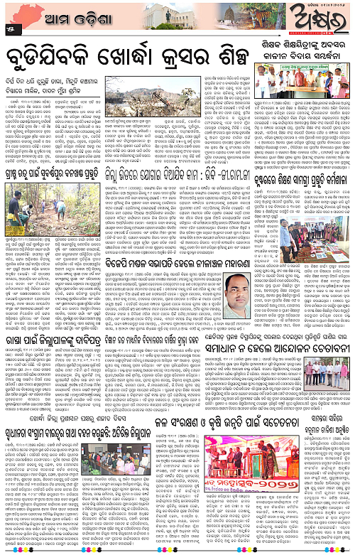 Akhyara_01.02.26-page-005