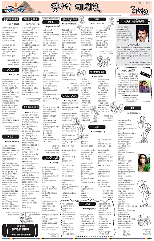 Akhyara_01.02.26-page-006