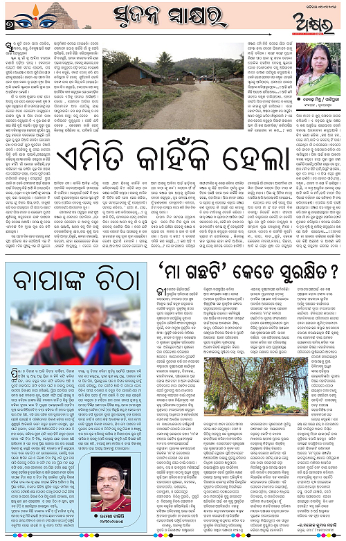 Akhyara_01.02.26-page-007