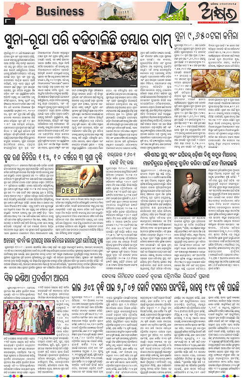 Akhyara_01.02.26-page-008